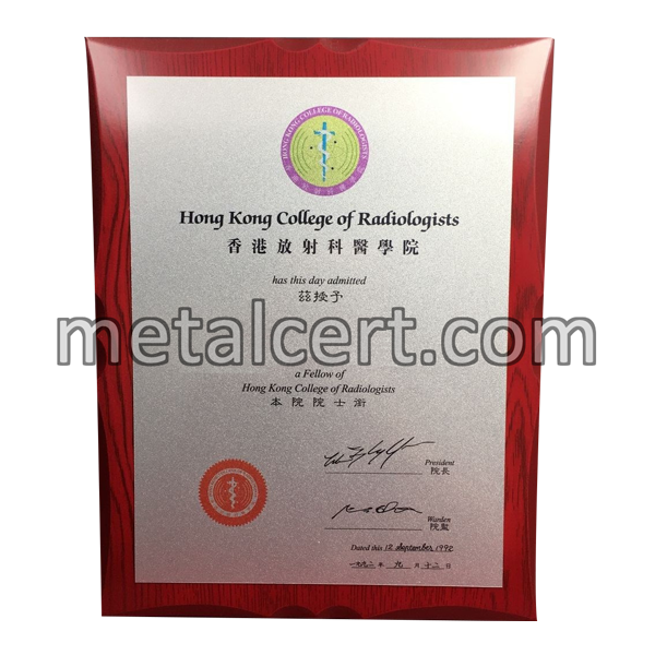 金屬證書 - 香港放射科醫學院 醫科證書